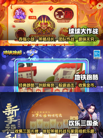2025必玩🔥欢乐游戏排行榜🎉截图2