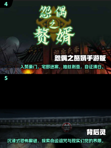 2025🔥鬼新娘游戏TOP榜💥玩到停不下来👻截图3