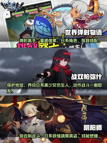 2022十大🔥日系养成游戏排行榜✨截图2