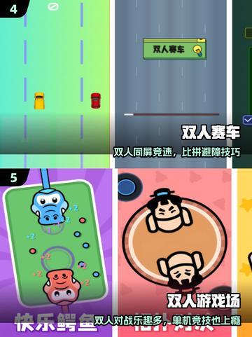 🔥2025最火双人小游戏TOP榜💥截图3