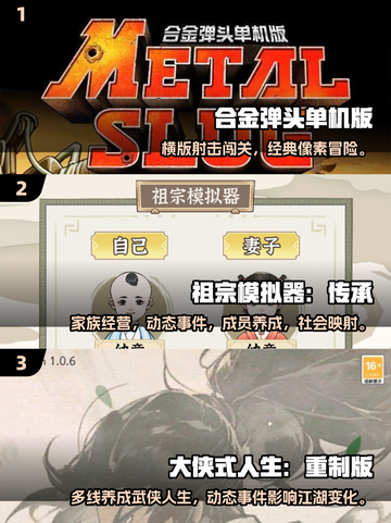 🔥2025耐玩单机手游TOP榜🎮截图2