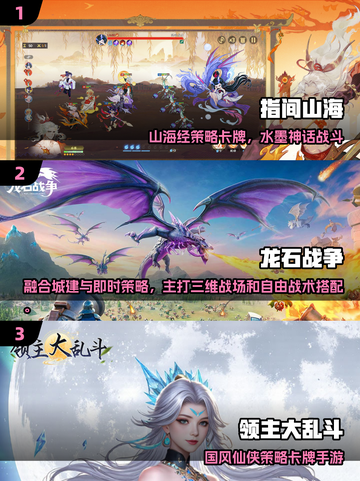 🔥2025手游排行榜TOP10出炉！🎮你玩过几个？截图2