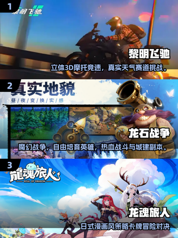 🎮2025超燃大型手游盘点！🔥高画质大作推荐截图2