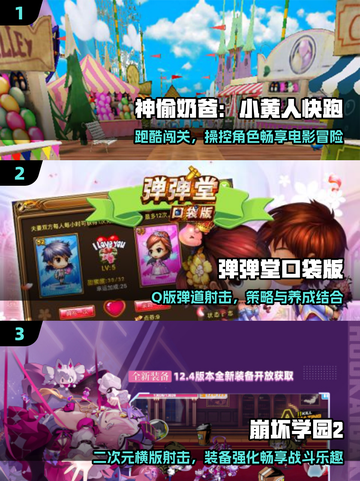 🔥2014爆款网游TOP榜💥截图2