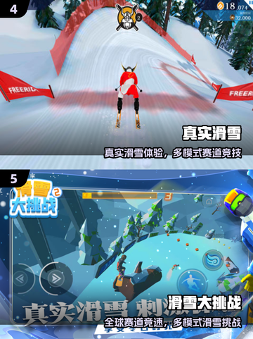 🏂2025最火滑雪手游TOP5🔥截图3