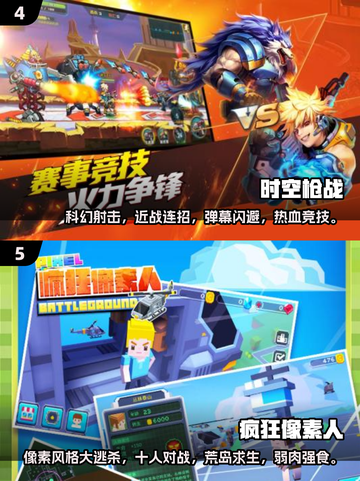 🔥2025必玩！超有趣双人枪战游戏TOP榜🎉截图3