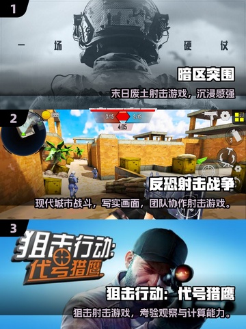 🔥2025免费射击手游TOP5，堪比Apex的爽快体验！🎮💥截图2