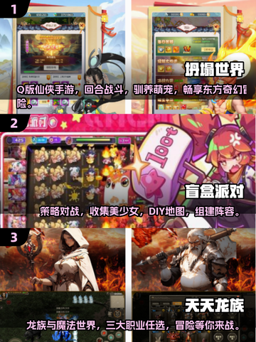 🔥2025最受欢迎免费RPG游戏大全✨截图2