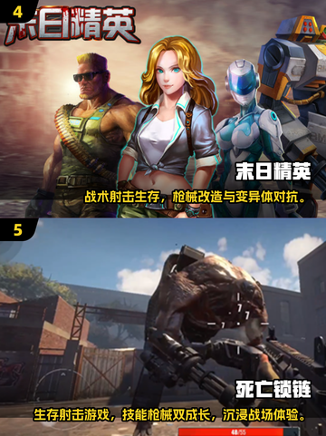 🔥2025爆款僵尸射击3D游戏汇总来袭！🧟💥截图3