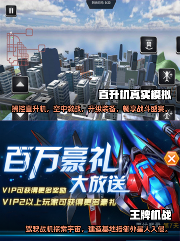 ✈2023必玩！顶级飞行类游戏排行榜🔥截图3