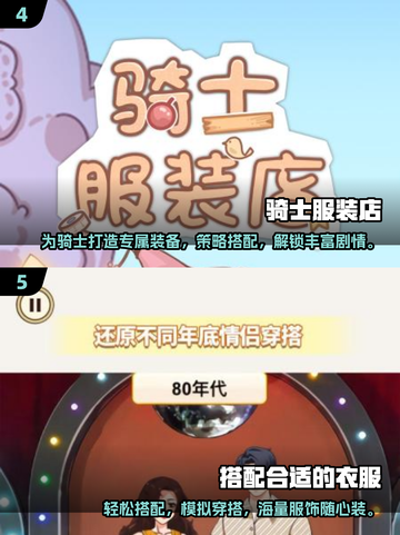 👗2025超全免费换装小游戏合集，快来试试！🎮截图3