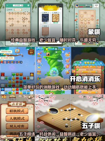 适合老年人玩的🔥游戏推荐来啦！✨截图2