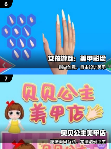 💅2025最火美甲游戏TOP5曝光！截图4