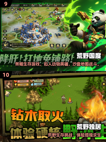 🔥2025荒野游戏TOP榜💥🔥生存玩家必玩清单截图5