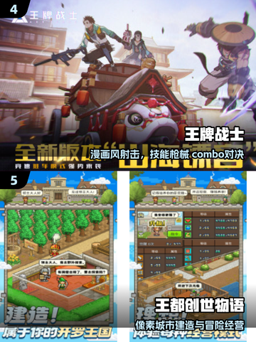 🔥2025最火王者游戏TOP5💥截图3