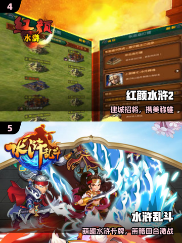 🔥2025必玩街机水浒传🎮经典重现！截图3
