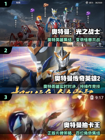 🔥2025最火奥特曼卡牌TOP榜💥截图2