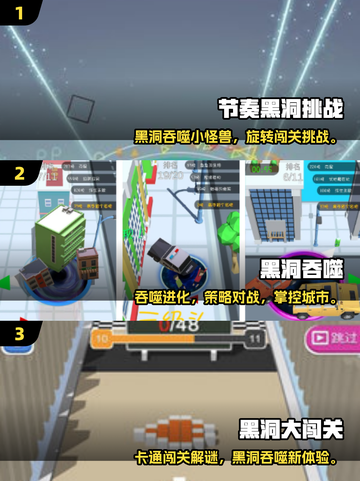 2025必玩黑洞游戏🔥超耐玩推荐来袭🚀截图2