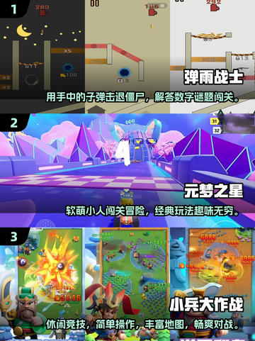 🔥2025超火头上有数字游戏推荐🎮截图2