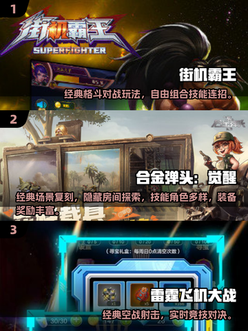 🔥2025最火街机游戏大揭秘！🎮怀旧经典嗨翻全场💥截图2