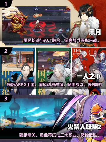 🔥2025必玩免费ARPG游戏推荐🎮截图2