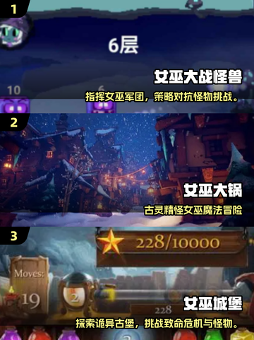 🔮2025必玩女巫游戏TOP榜！优质推荐来袭截图2