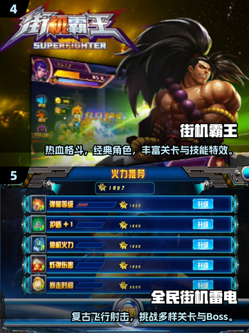 🔥80后街机游戏TOP榜！🎮经典手游推荐2025💥截图3