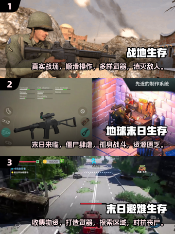 🔥2024必玩！生存射击手游排行榜🔥截图2