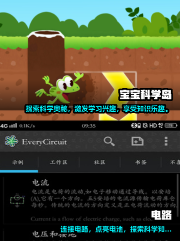 💡2025必玩的科学小游戏下载秘籍💥截图3