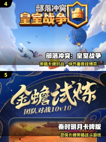 💑2025情侣必玩卡牌游戏TOP榜！🔥截图3