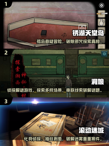 🔥2025锈湖新游大揭秘！必玩手游合集💥🎮截图2