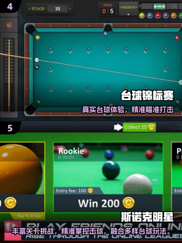 🔥双人台球游戏TOP5！2025最刺激对战推荐💥截图3