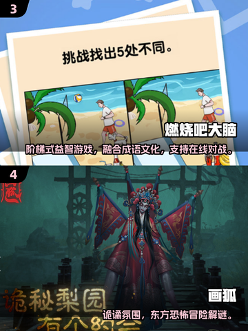 🔥2025最烧脑益智游戏合集！🔥截图3