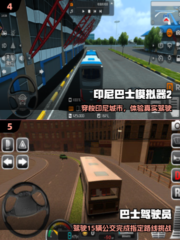 🚌2025最火公交手游免费玩！截图3