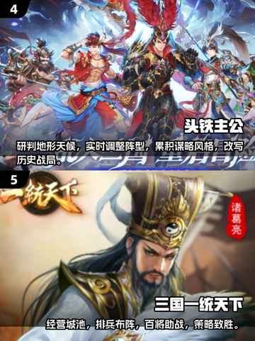 🔥2025年必玩！😍三国战争手游超全分享，永不失宠！截图3