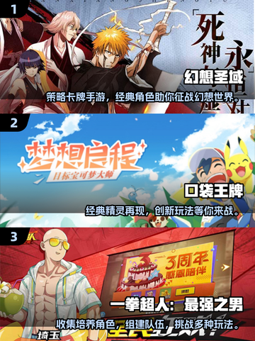 2025超🔥动漫游戏排行❗📌必玩截图2