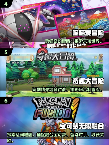 🔥2025十大好玩宝可梦游戏榜单出炉！🎮✨截图3