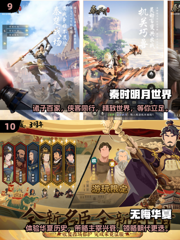 🔥大秦王朝手游推荐，玩转秦朝霸业！🎮截图5