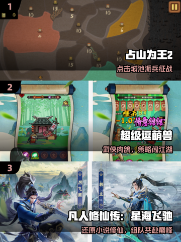 🔥2025零氪金手游TOP榜💥截图2