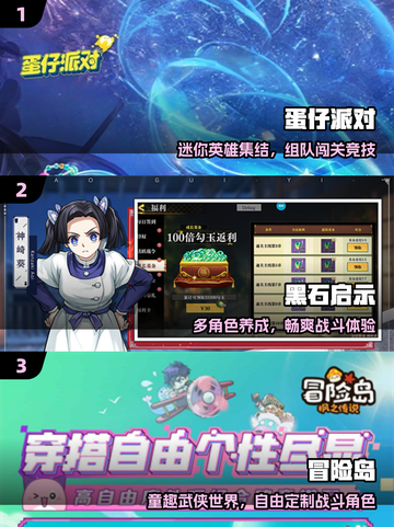 🔥鬼灭之刃联动游戏大爆发！🎮截图2