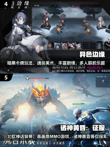 🔥2024必玩硬核手游推荐❗经典排行TOP Games👇截图3