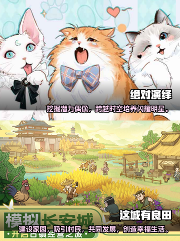 😍2024超好玩养成类单机手游推荐🔥截图3