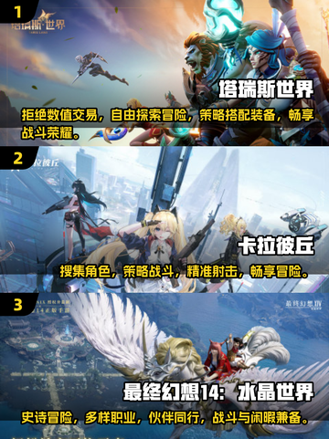 🔥2025最火手游排行榜，游戏主播都在玩什么？🔥截图2