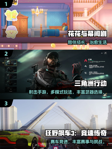 🔥2025零氪手游TOP榜💥玩到爽不花💰！🎮截图2