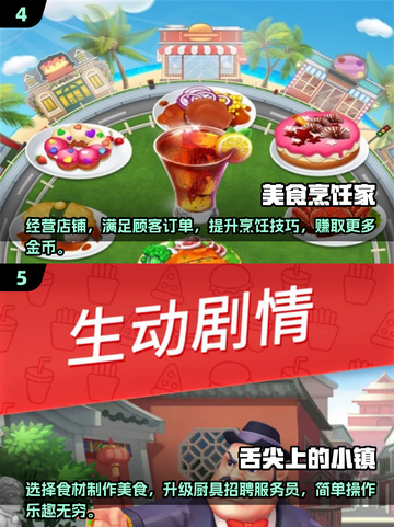 2025超🔥经营小游戏合集🎉玩了就停不下来！截图3