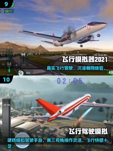 🎮免费单机飞机游戏Top10打虫下载！截图5