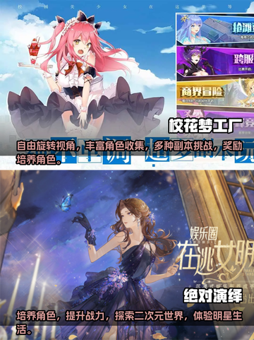2022超🔥3D养成游戏推荐🎮截图3