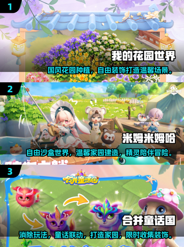 🎮2025超治愈模拟手游推荐！波西亚时光玩家必看💥截图2