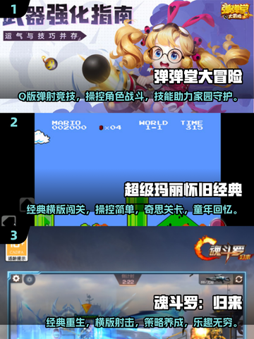 🔥2025必玩怀旧游戏合集 Retro游戏迷不容错过🎮截图2