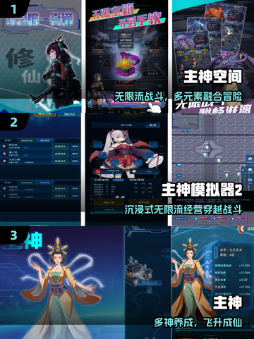 🔥2025最火主神游戏免费下🎮截图2